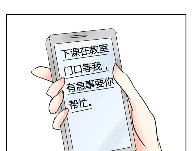 第10话 看到他们像情人一样 第32页
