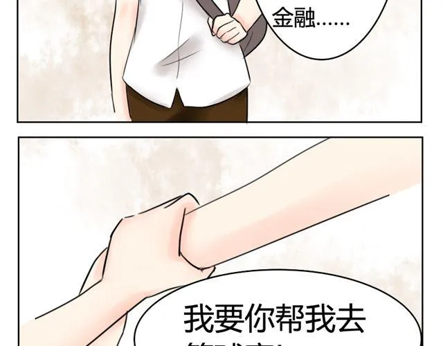 第10话 看到他们像情人一样 第35页