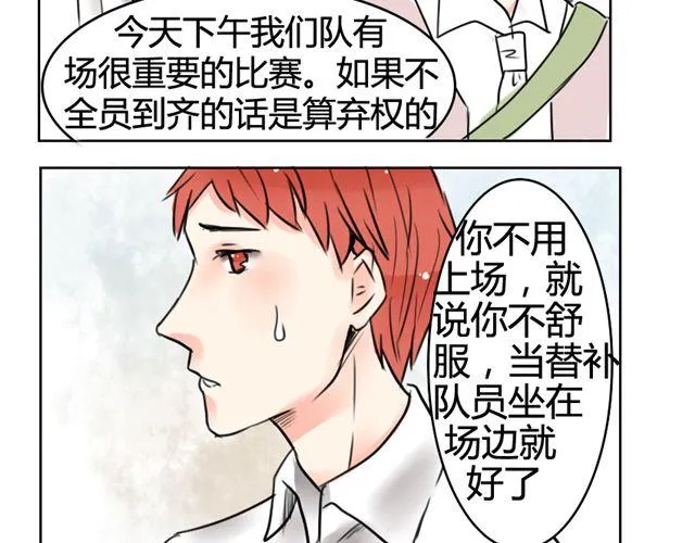 第10话 看到他们像情人一样 第38页