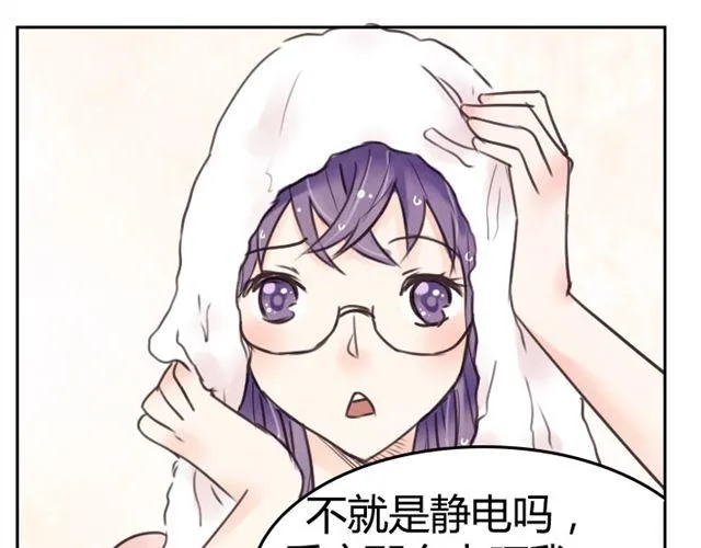 第9话 好像看到了重叠的你... 第1页