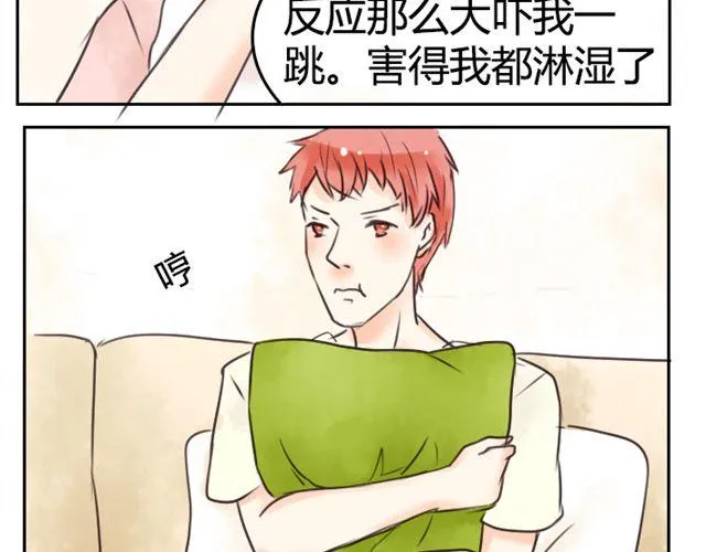 第9话 好像看到了重叠的你... 第2页