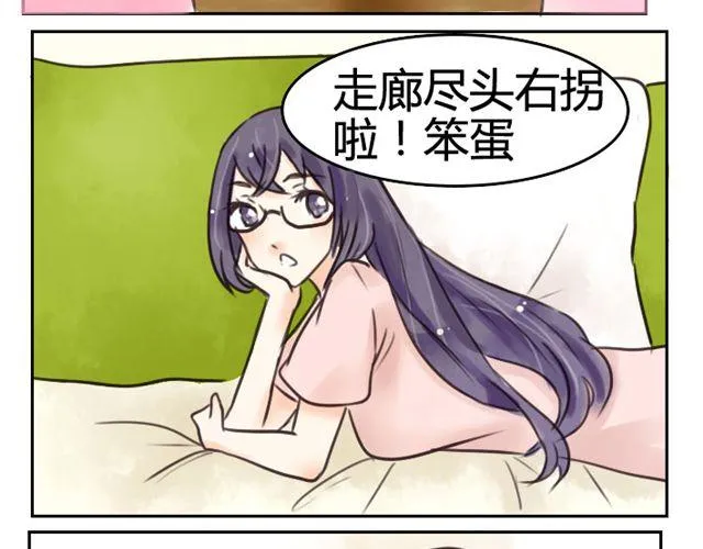 第9话 好像看到了重叠的你... 第11页