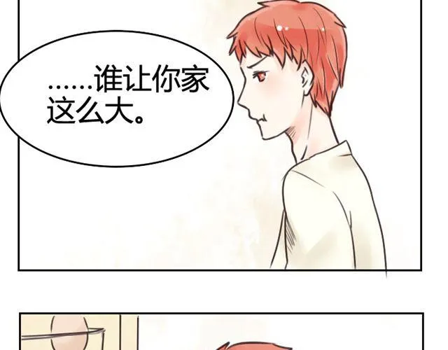 第9话 好像看到了重叠的你... 第12页