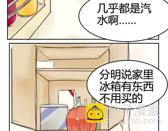 第9话 好像看到了重叠的你... 第14页