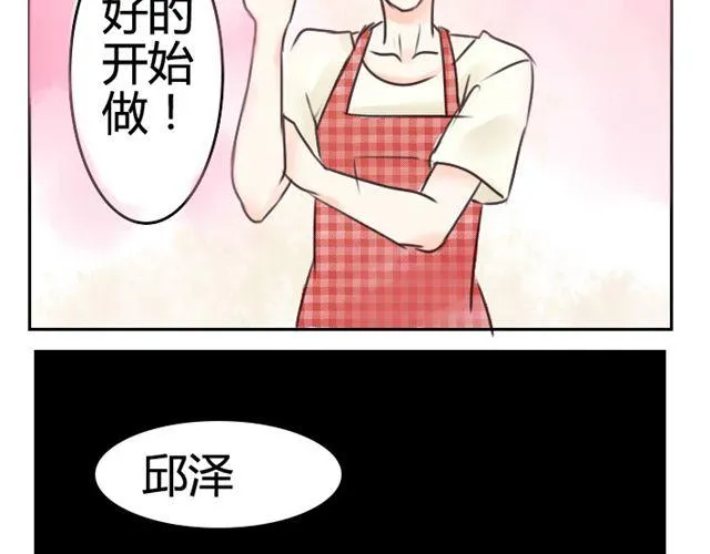 第9话 好像看到了重叠的你... 第17页