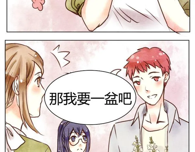 第8话 当你触碰我 我会有心动的感觉 第6页