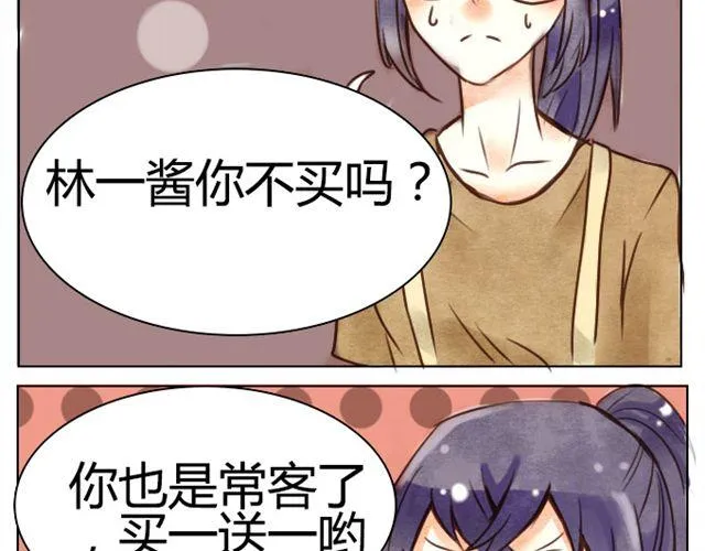 第8话 当你触碰我 我会有心动的感觉 第8页