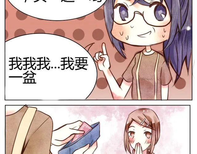 第8话 当你触碰我 我会有心动的感觉 第9页