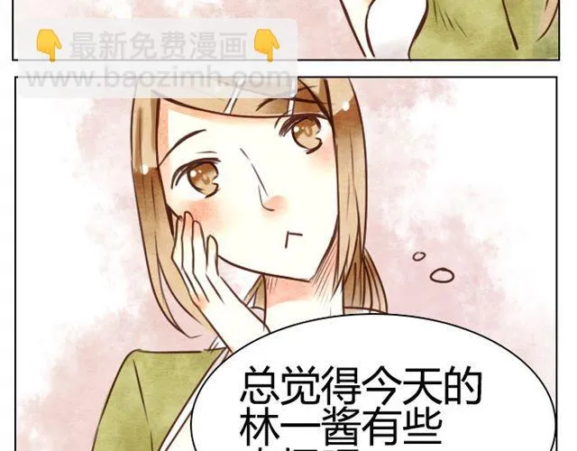 第8话 当你触碰我 我会有心动的感觉 第14页