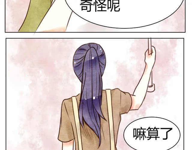 第8话 当你触碰我 我会有心动的感觉 第15页
