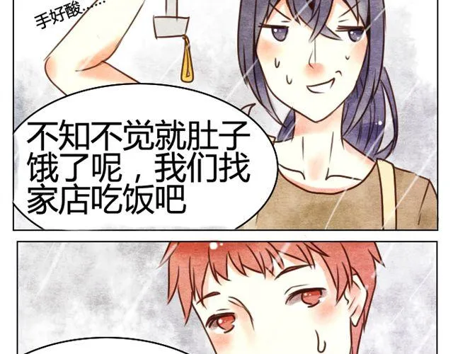 第8话 当你触碰我 我会有心动的感觉 第19页