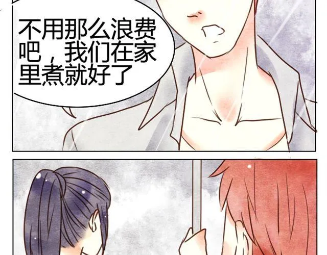第8话 当你触碰我 我会有心动的感觉 第20页