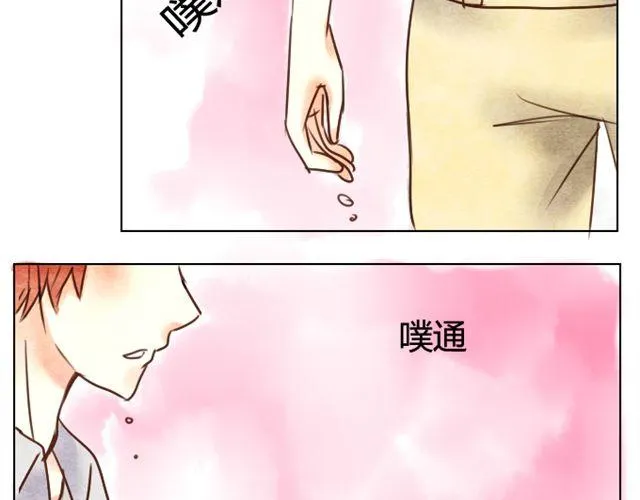 第8话 当你触碰我 我会有心动的感觉 第27页