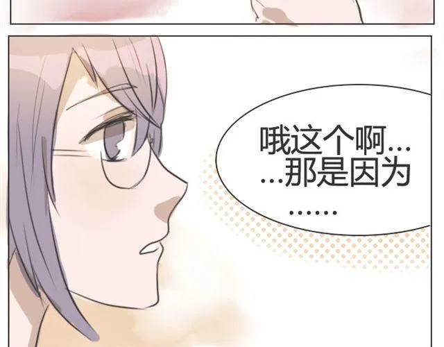 第七话 花店 第2页