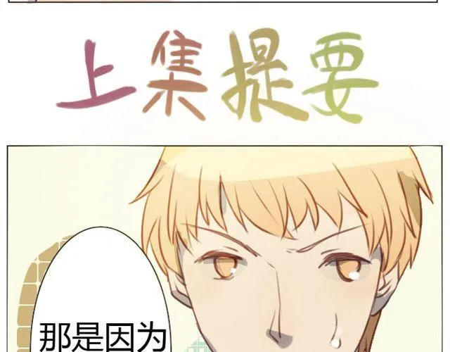 第七话 花店 第3页