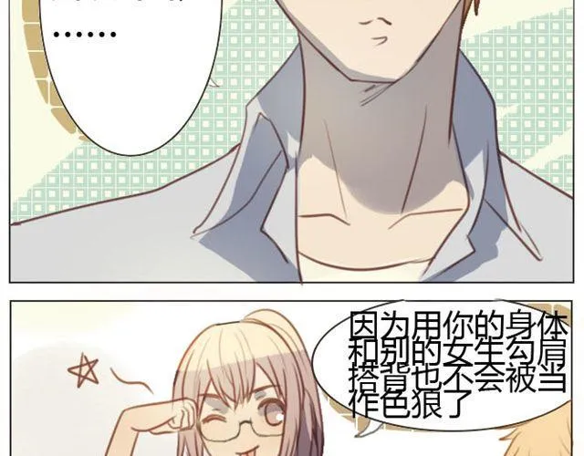 第七话 花店 第4页