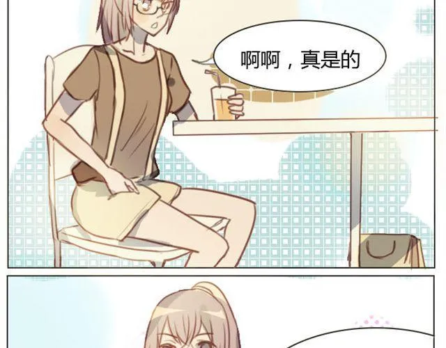 第七话 花店 第6页