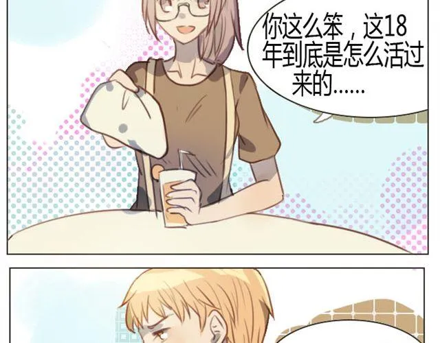 第七话 花店 第7页