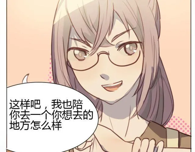 第七话 花店 第11页