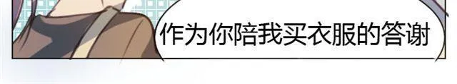第七话 花店 第13页