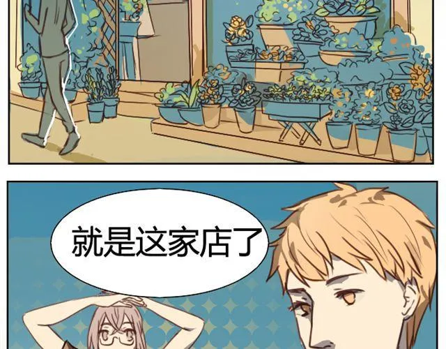 第七话 花店 第16页