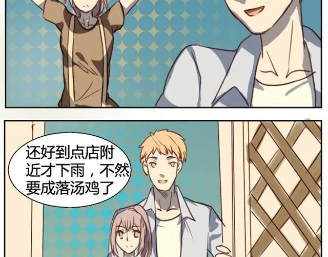 第七话 花店 第17页