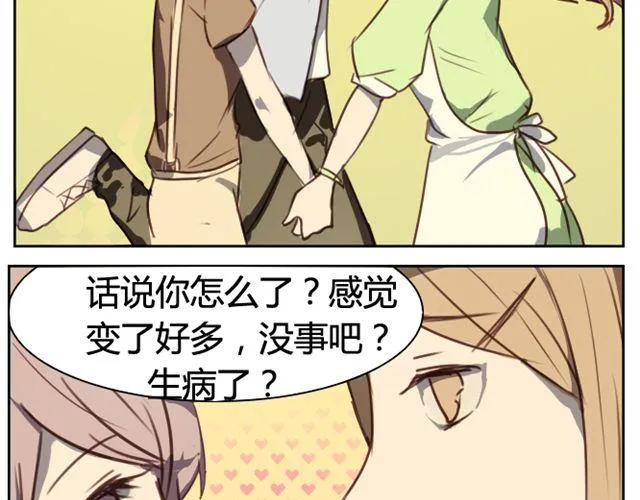 第七话 花店 第22页