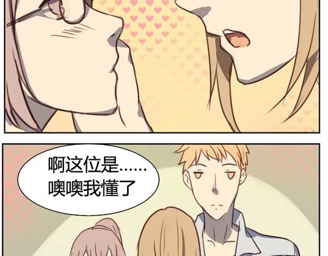 第七话 花店 第23页