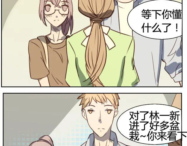第七话 花店 第24页