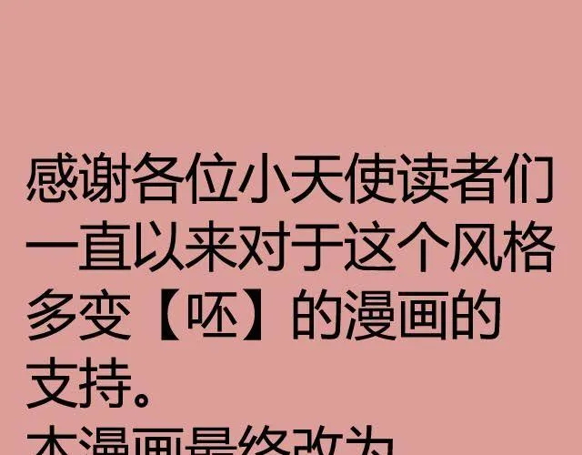 第七话 花店 第30页