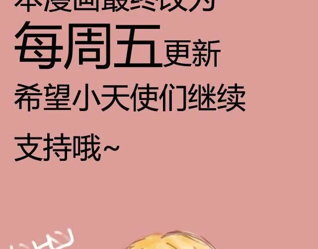 第七话 花店 第31页