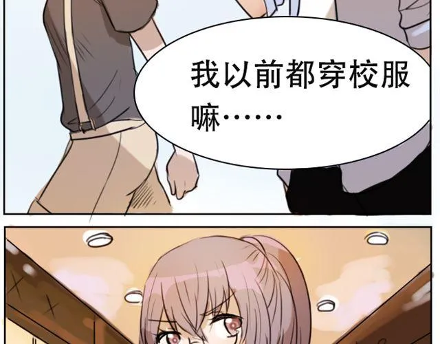 第6话 买衣服 第4页