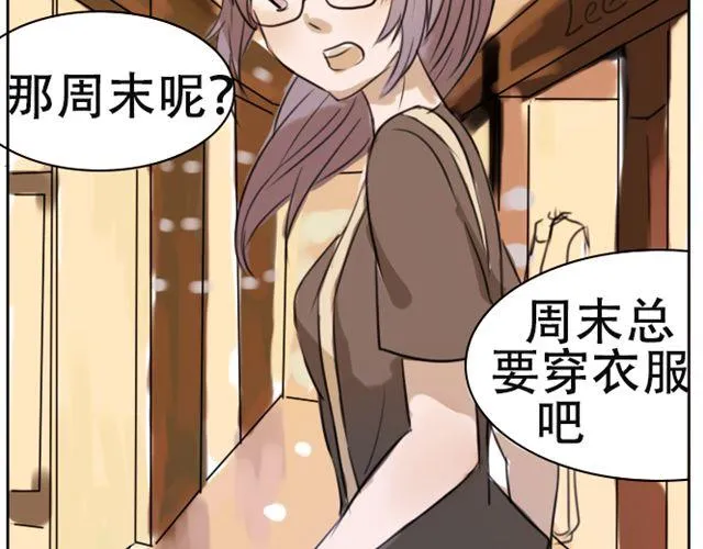 第6话 买衣服 第5页