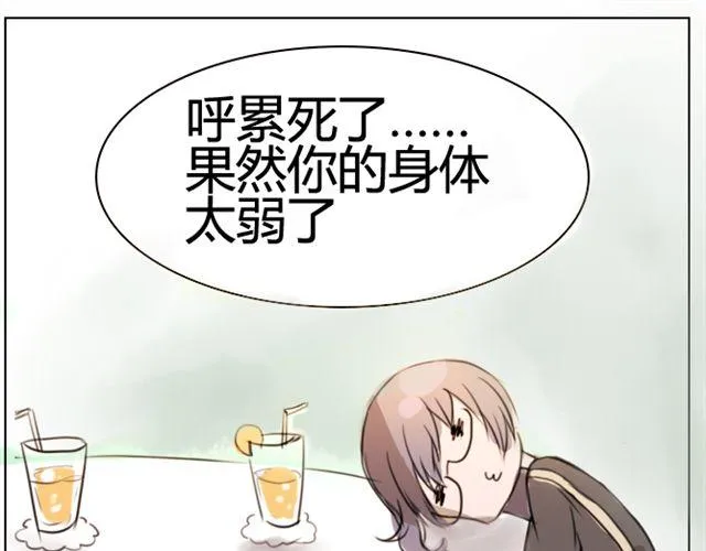 第6话 买衣服 第20页