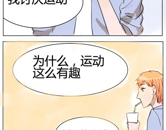 第6话 买衣服 第22页