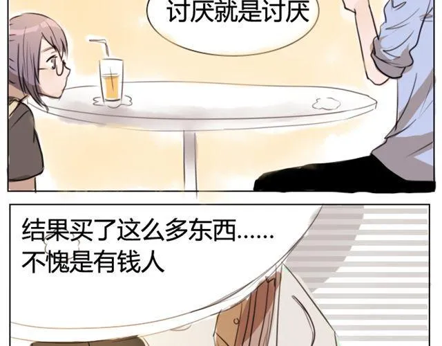第6话 买衣服 第23页