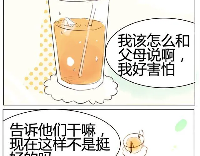 第6话 买衣服 第25页