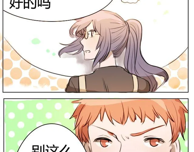 第6话 买衣服 第26页