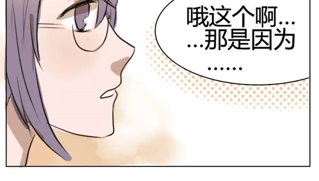 第6话 买衣服 第30页