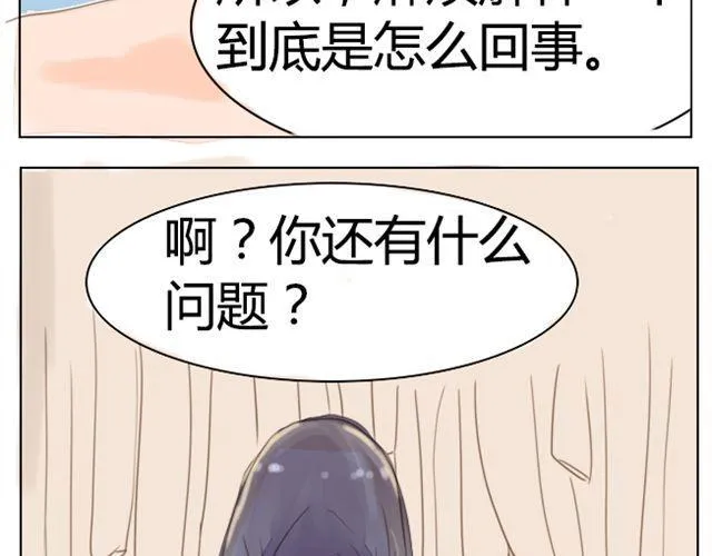 第5话 同居 第2页