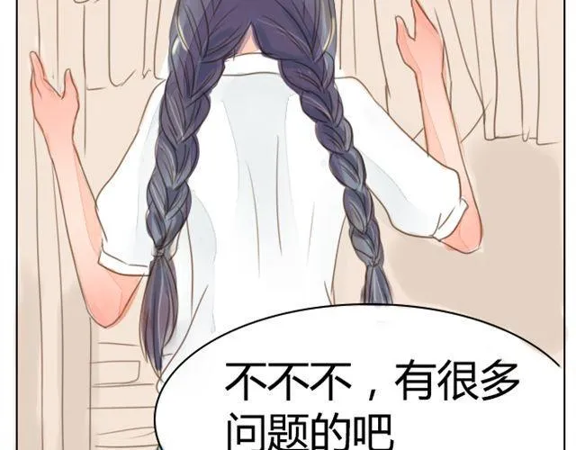 第5话 同居 第3页