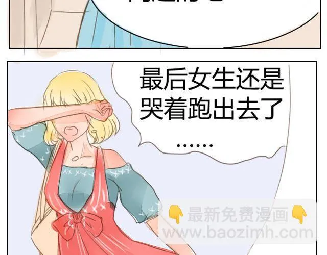 第5话 同居 第4页