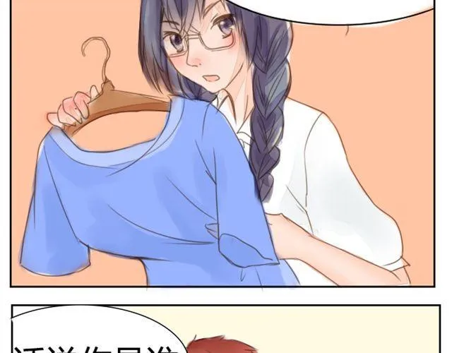 第5话 同居 第6页
