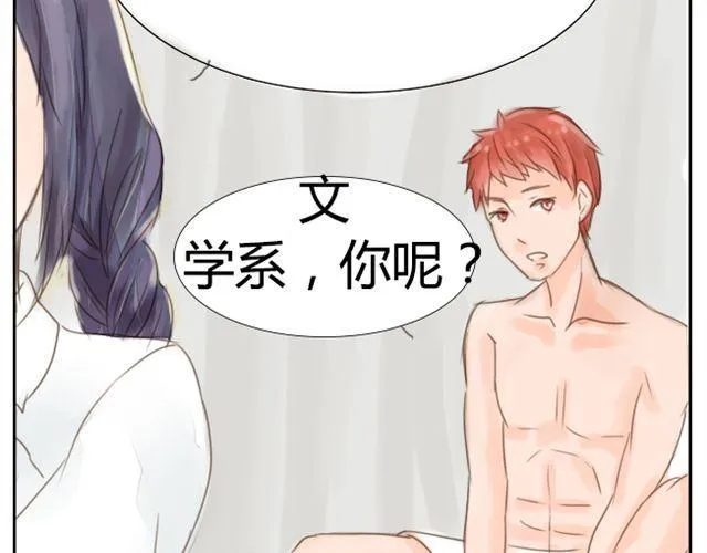 第5话 同居 第9页