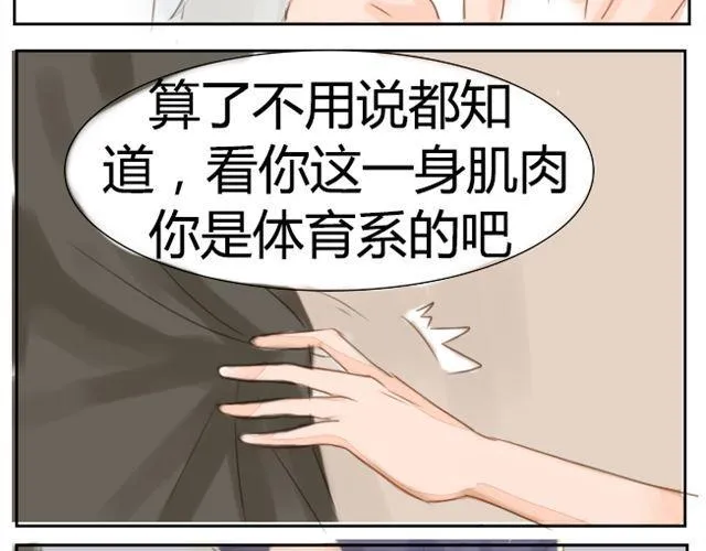 第5话 同居 第10页