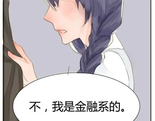 第5话 同居 第11页