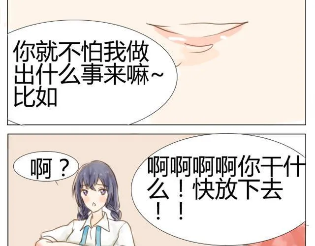 第5话 同居 第17页