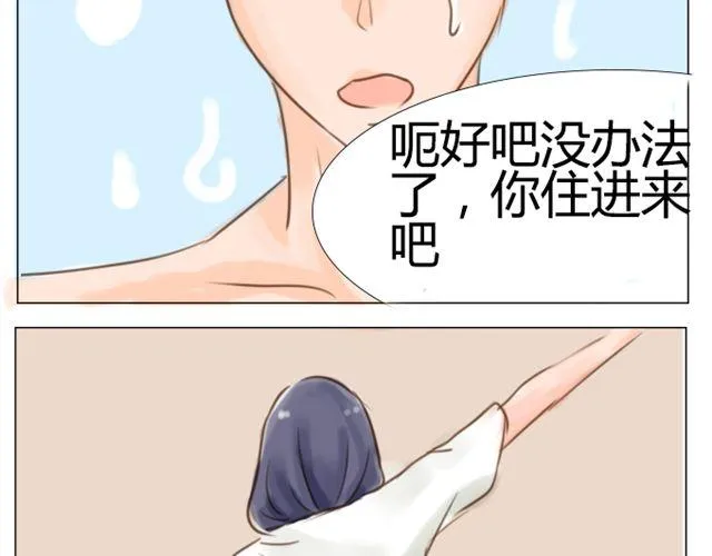 第5话 同居 第25页