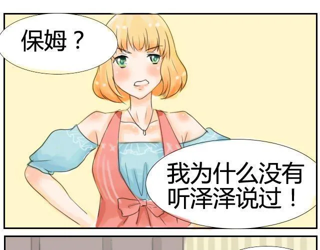 第4话 大笨蛋 第1页