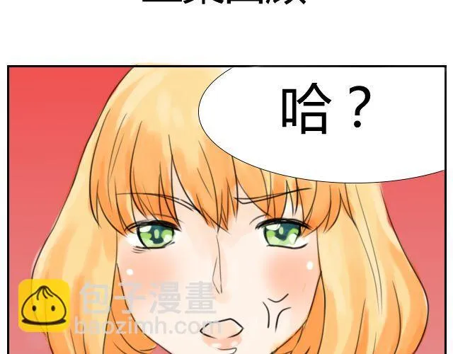 第4话 大笨蛋 第3页